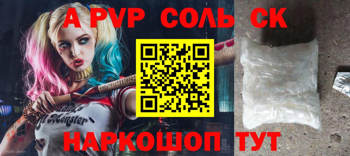 APVP СК КРИС Унеча