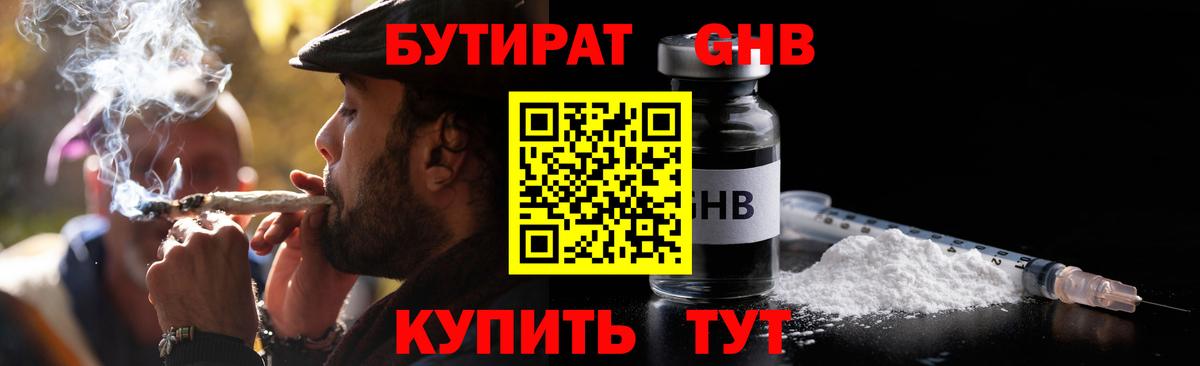 Унеча  БУТИРАТ оксана  Вход с VPN 