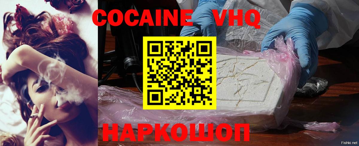 Cocaine Боливия Унеча