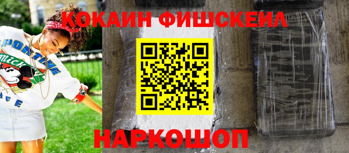 COCAIN Эквадор  COCAIN VHQ  Унеча  COCAIN  Вход с VPN 