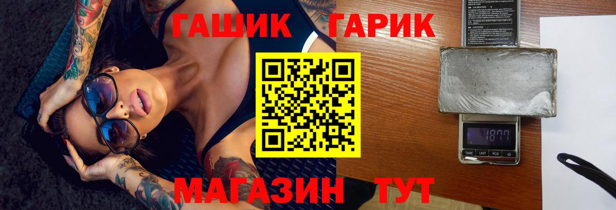 Унеча  ГАШ гашик  Вход с VPN  ГАШ  ГАШИШ Ice-O-Lator 