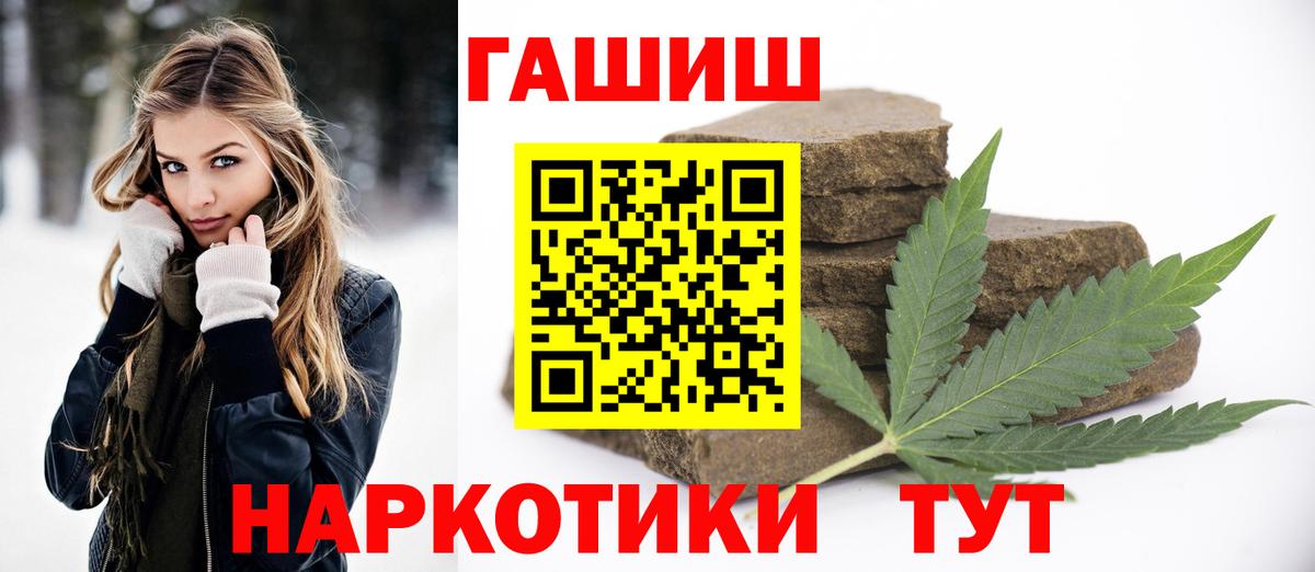 ГАШИШ VHQ Унеча