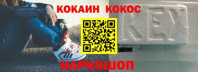 кокаин перу Новодвинск