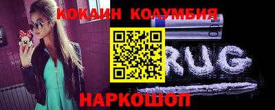 кокаин перу Новодвинск