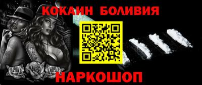 кокаин перу Новодвинск