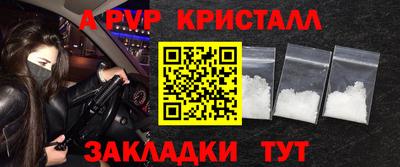 спайс Новозыбков