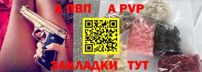 а пвп мука Новокубанск