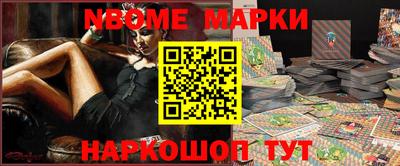спайс Новозыбков