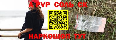 спайс Новозыбков