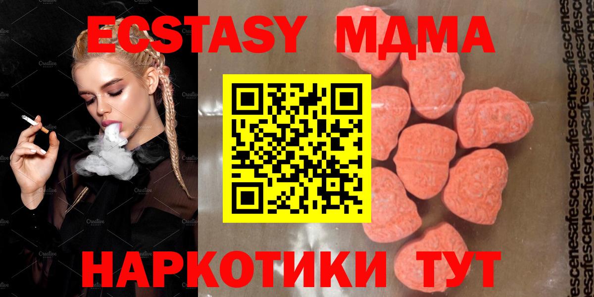 Унеча  МДМА VHQ  MDMA  MDMA кристаллы  Вход с VPN 
