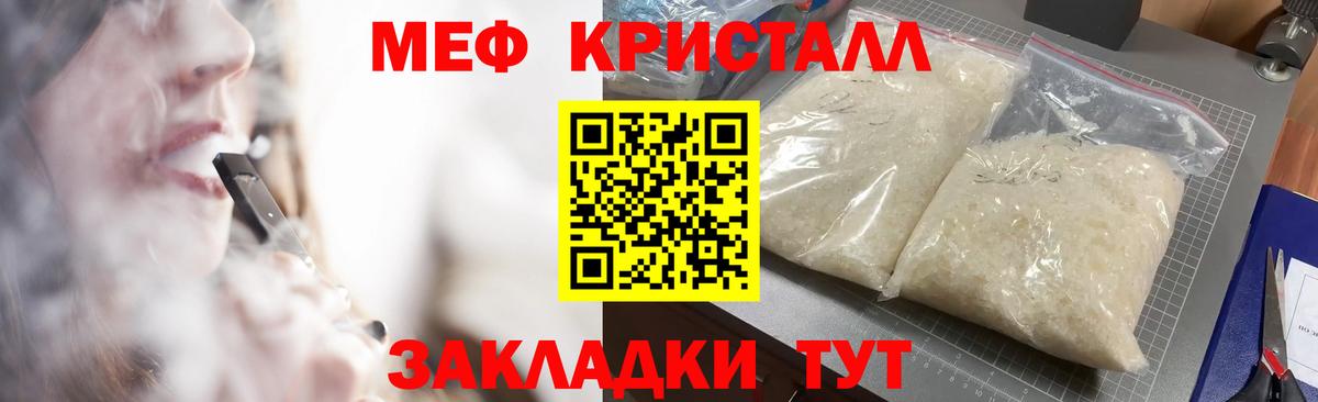 Унеча  Мефедрон 4 MMC  МЕГА онион  Вход с VPN  МЕФ 