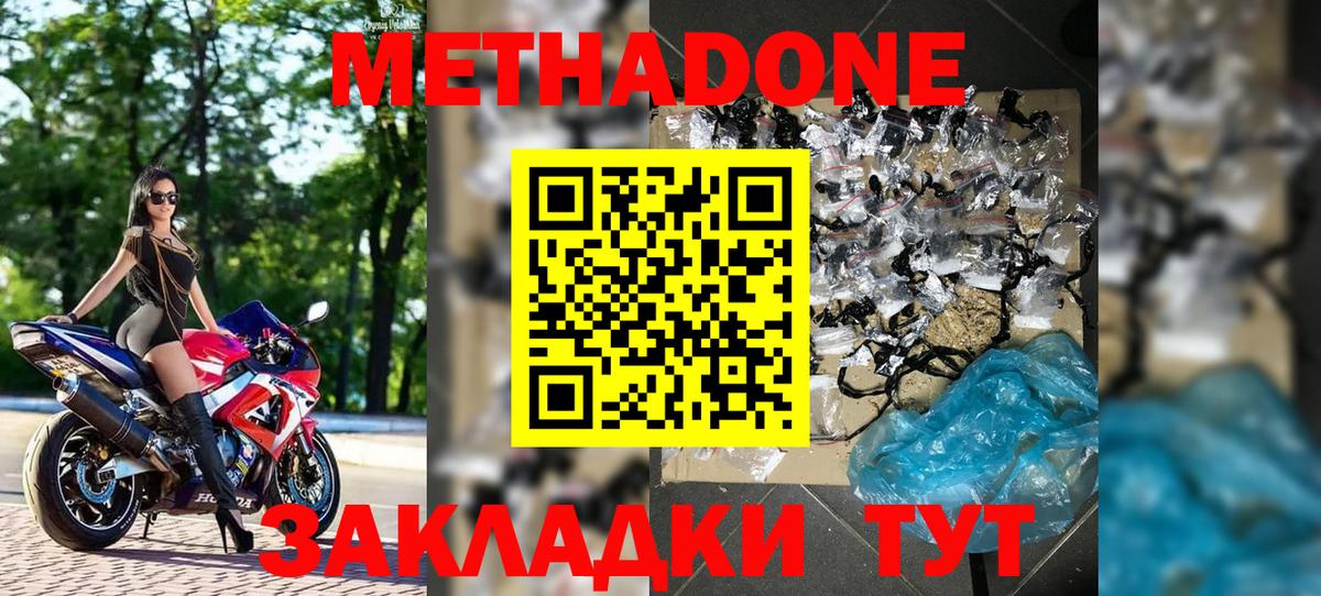   как войти  Вход с VPN  Унеча  МЕТАДОН VHQ  МЕТАДОН VHQ 