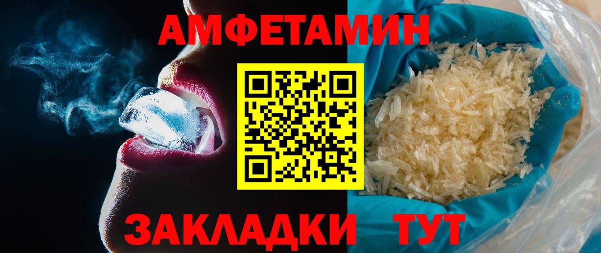 Унеча  МЕТАМФЕТАМИН  Вход с VPN  Метамфетамин кристалл 