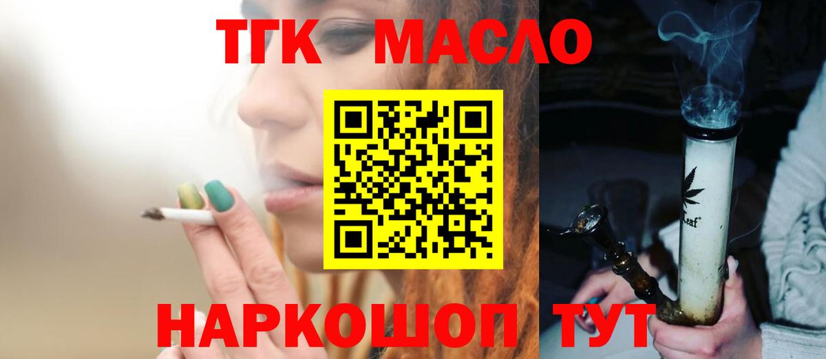 Унеча  Дистиллят ТГК концентрат  Вход с VPN  ТГК концентрат 